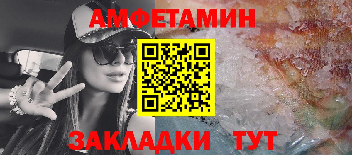 Amphetamine 97%  АМФ  Курчалой  Вход с VPN 