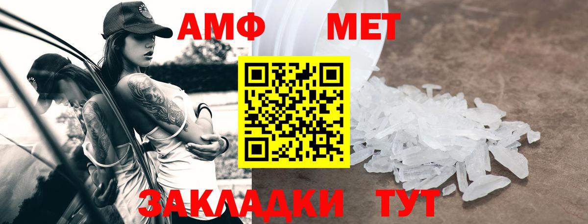 Амфетамин Premium Курчалой