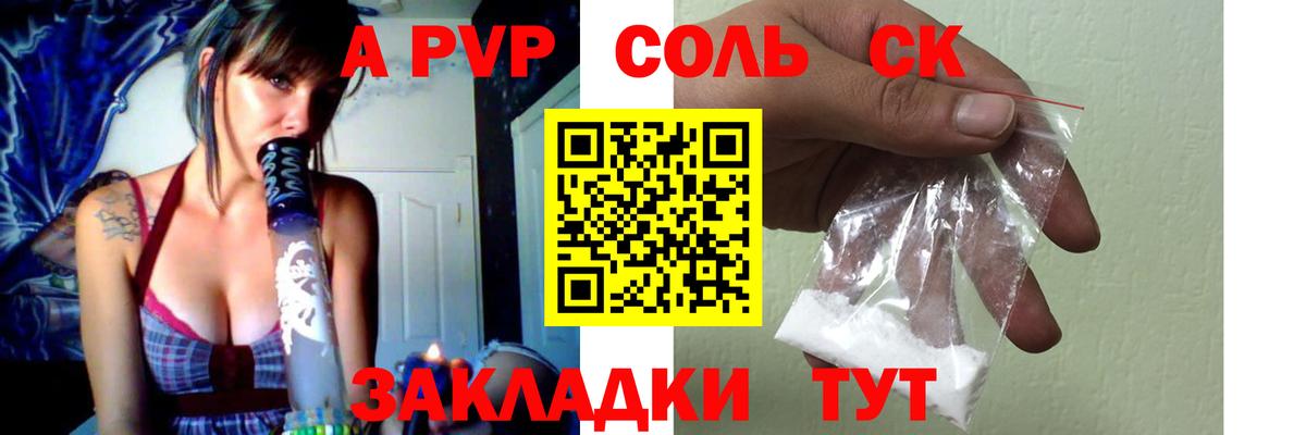 APVP мука  A-PVP мука  где купить наркотик  Вход с VPN  Alfa_PVP Crystall  Курчалой 