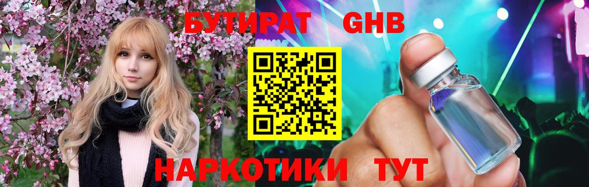 БУТИРАТ BDO  Вход с VPN  Курчалой 
