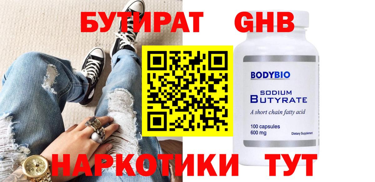 Бутират оксана Курчалой