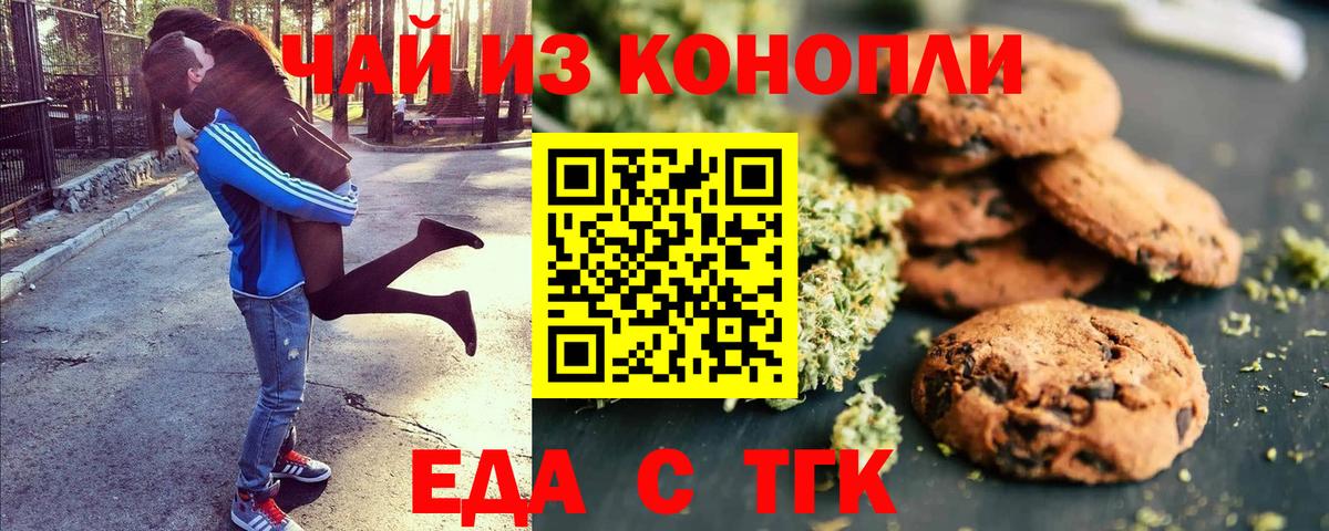 Canna-Cookies марихуана  Вход с VPN  Курчалой 