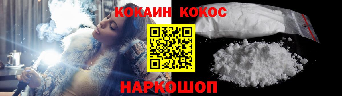 COCAIN Columbia  COCAIN 97%  Курчалой  купить наркотики сайты  Вход с VPN 