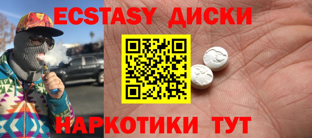 Экстази 250 мг  Вход с VPN  Курчалой  ЭКСТАЗИ  Ecstasy 99% 