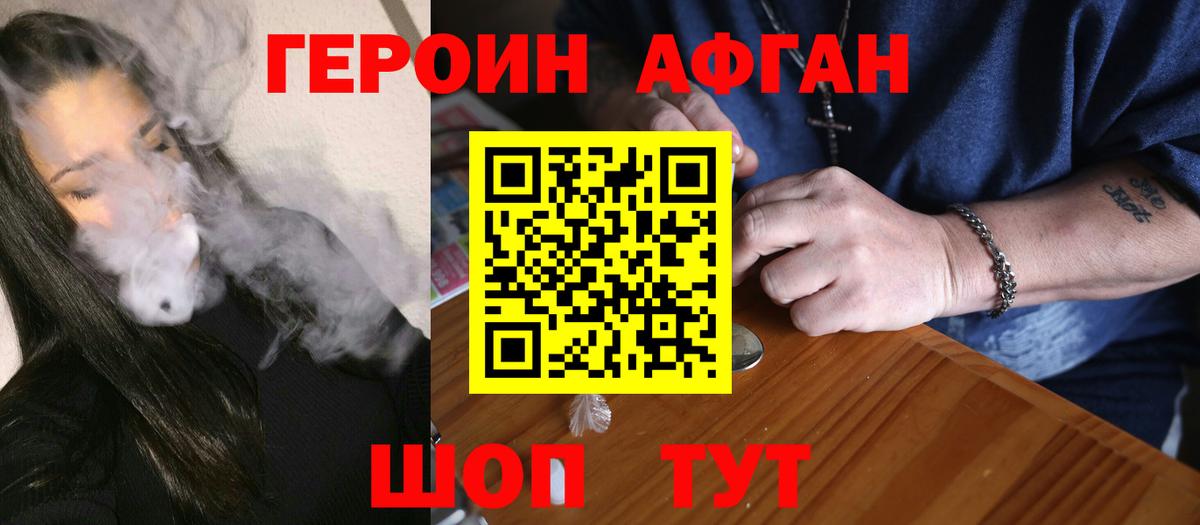 Курчалой  Героин  Вход с VPN  Героин гречка 