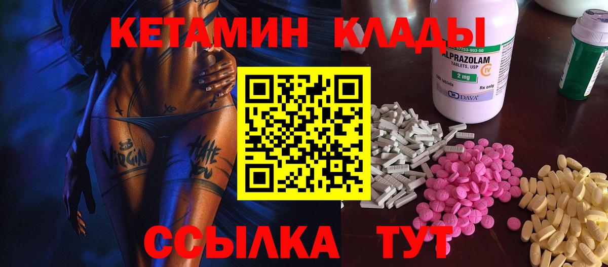 Кетамин ketamine Курчалой