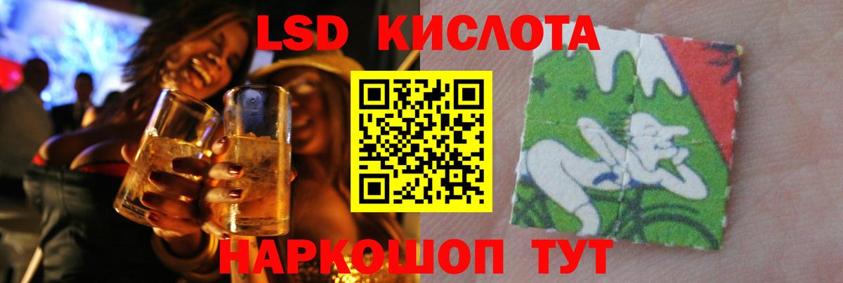LSD-25 экстази кислота  Вход с VPN  ЛСД экстази ecstasy  LSD-25 экстази  Курчалой 