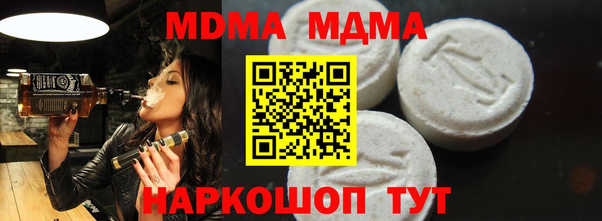 МДМА кристаллы  MDMA  MDMA кристаллы  Курчалой  Вход с VPN 