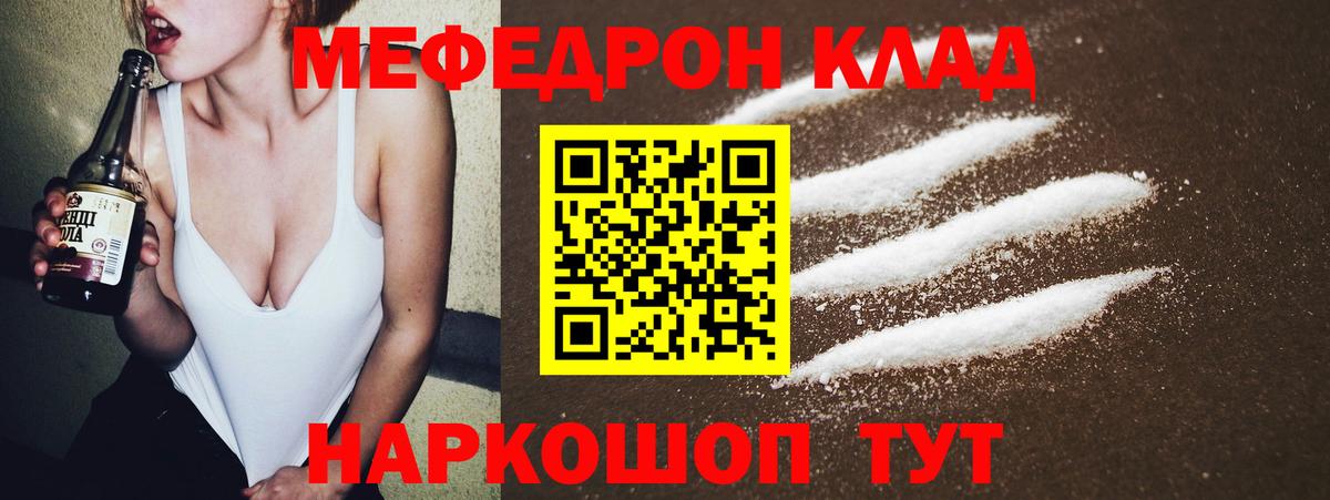 Меф кристаллы Курчалой