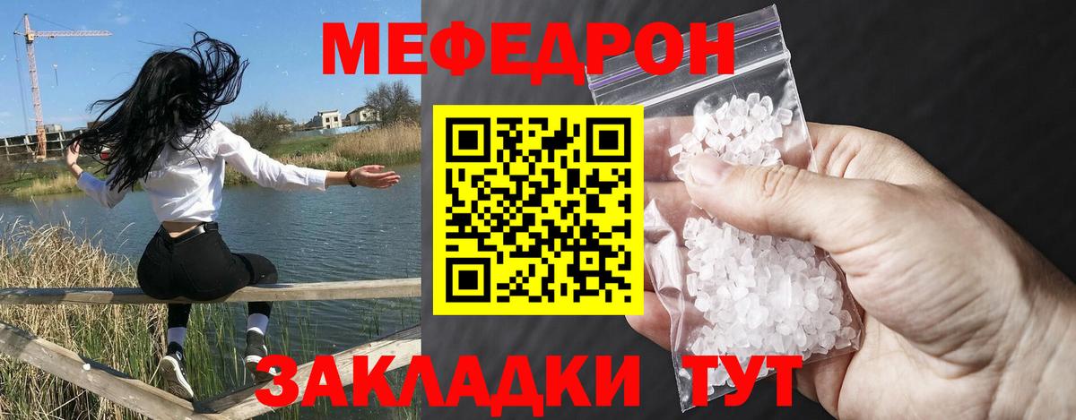 МЯУ-МЯУ 4 MMC  МЕФ мука  Курчалой  Вход с VPN 