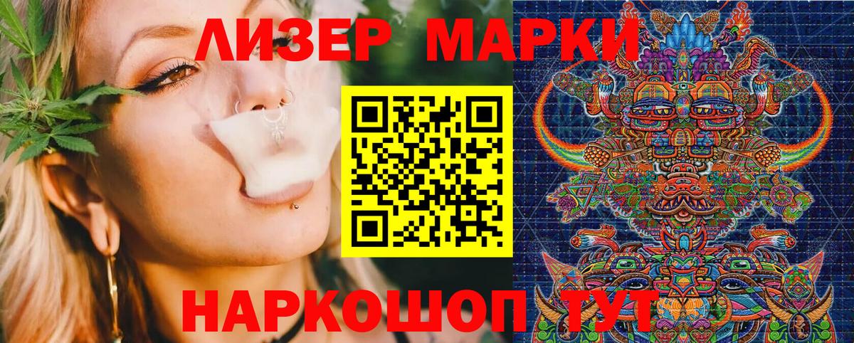 Марки N-bome 1,8мг Курчалой