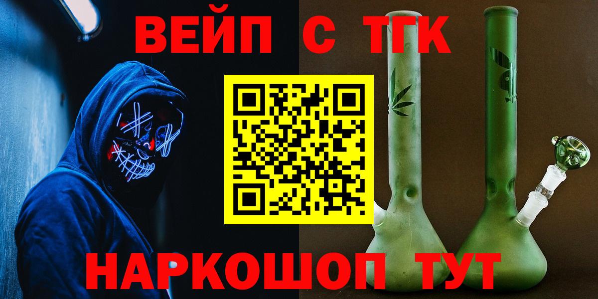 хочу наркоту  кракен зеркало  Курчалой  ТГК THC oil  Вход с VPN 