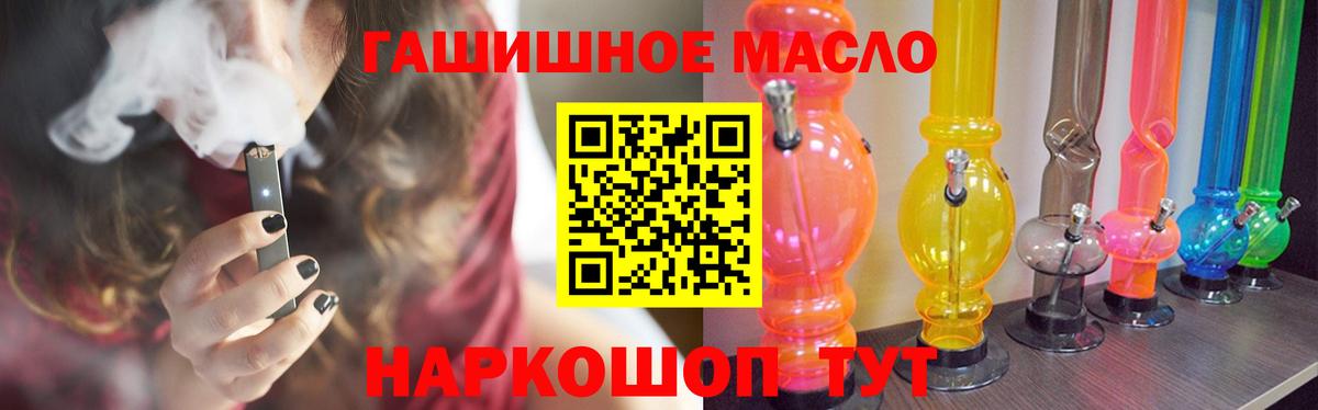 Дистиллят ТГК гашишное масло Курчалой